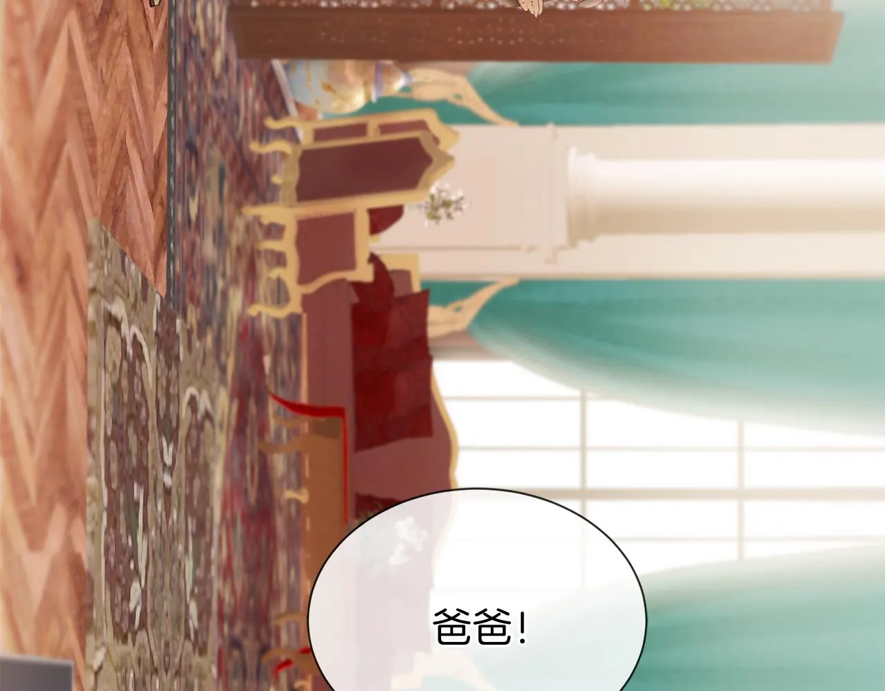 第54话 初遇 第107页