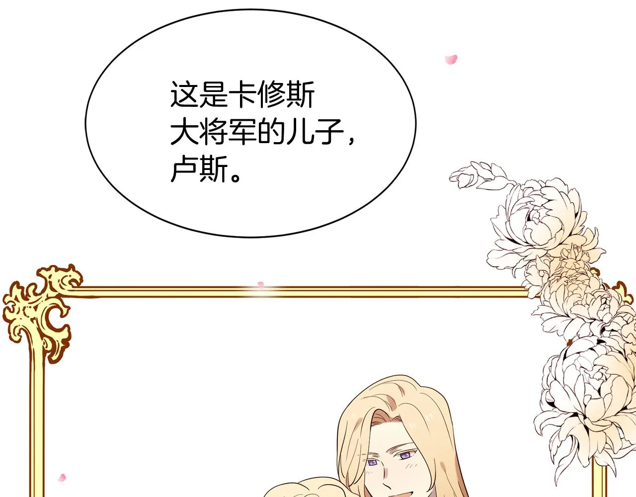 第54话 初遇 第120页