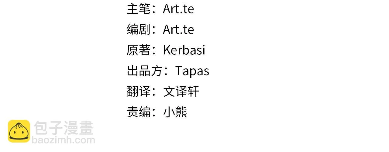 第55话 做她的骑士 第4页