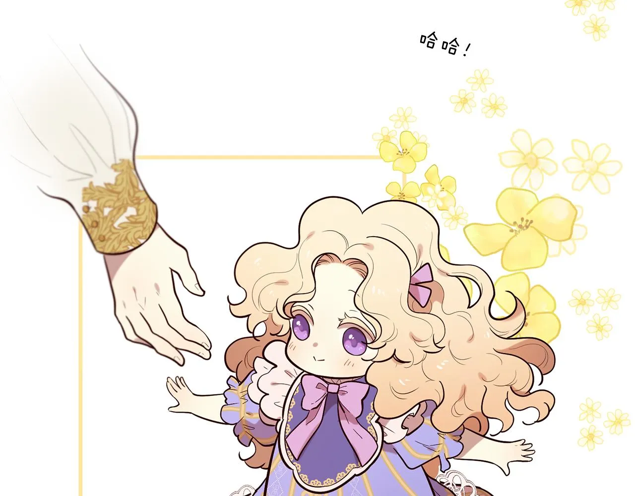 第55话 做她的骑士 第15页