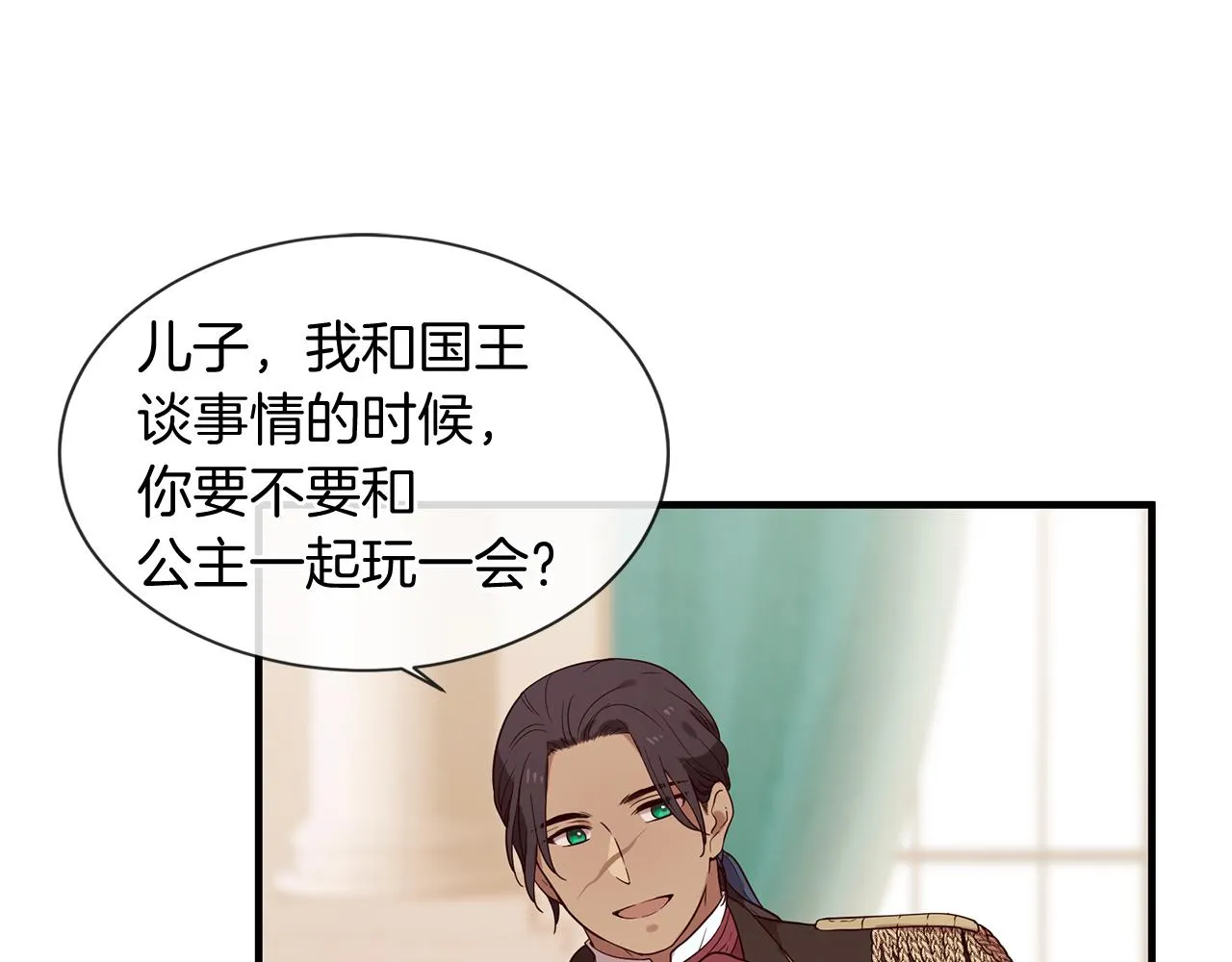 第55话 做她的骑士 第19页