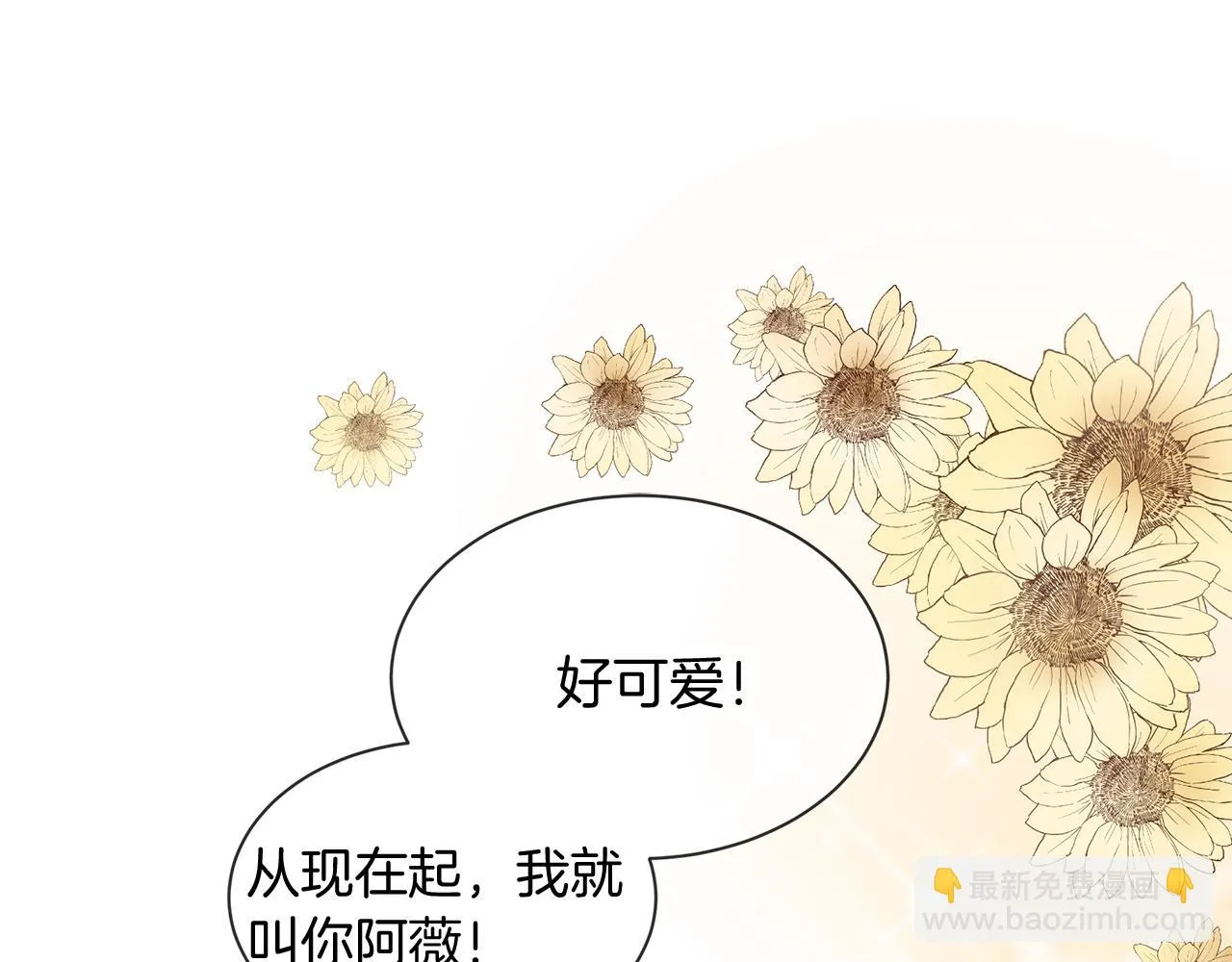 第55话 做她的骑士 第37页