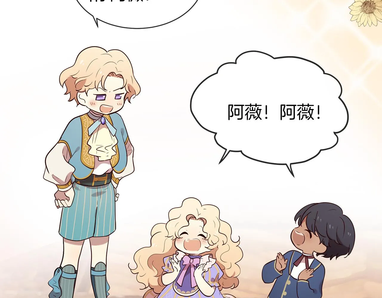 第55话 做她的骑士 第38页