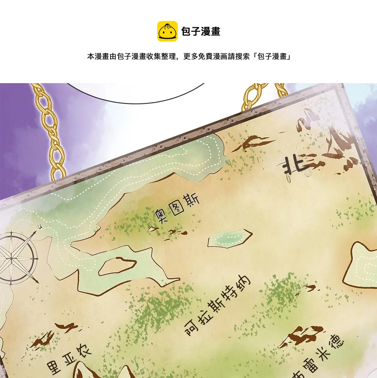 第55话 做她的骑士 第50页