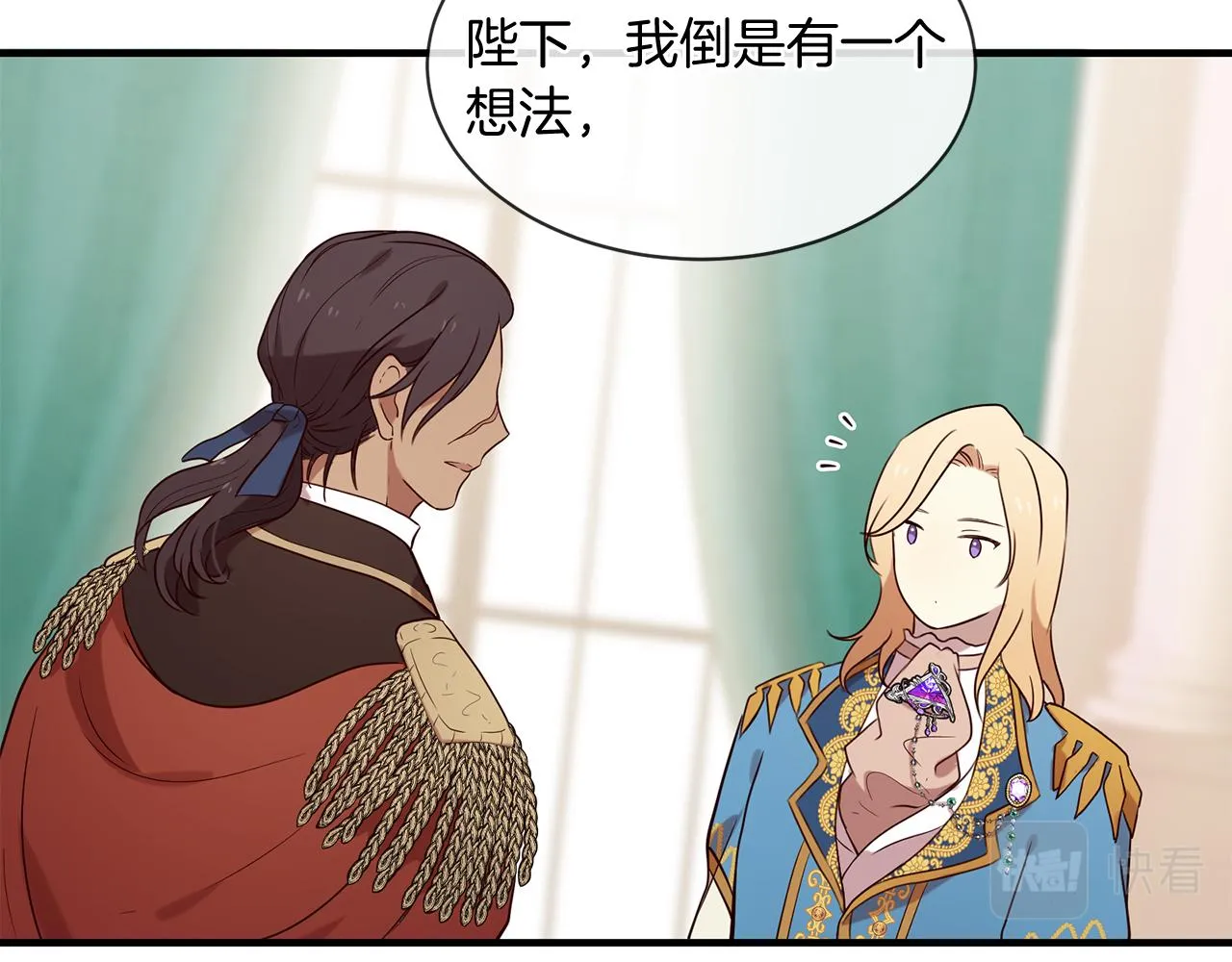 第55话 做她的骑士 第79页