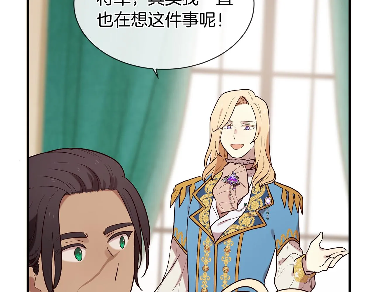 第55话 做她的骑士 第96页