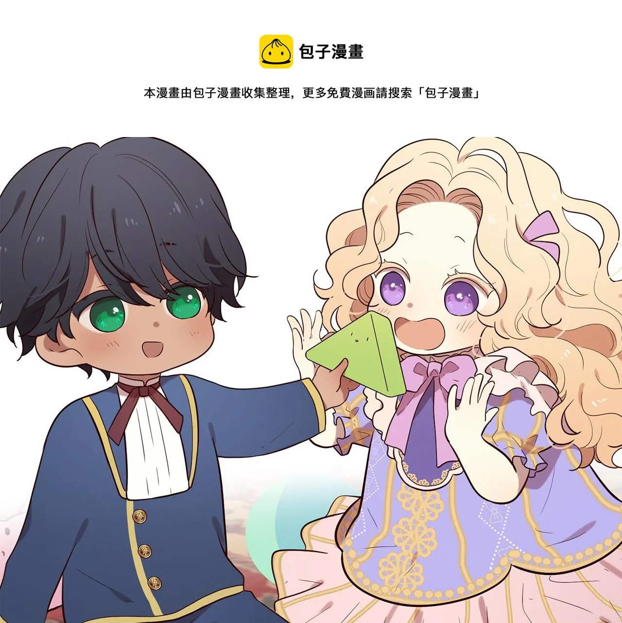 第55话 做她的骑士 第99页