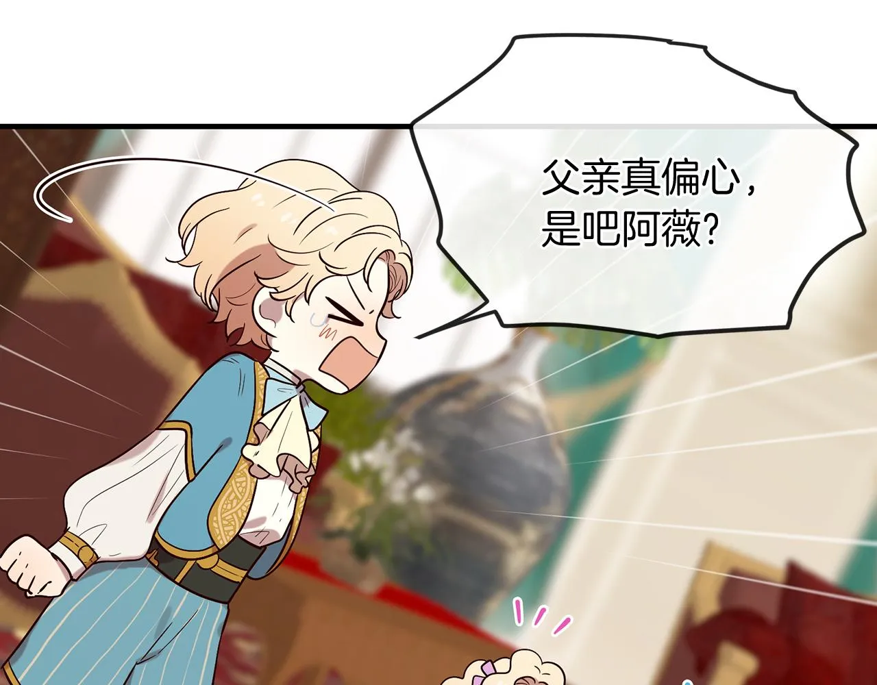 第55话 做她的骑士 第106页