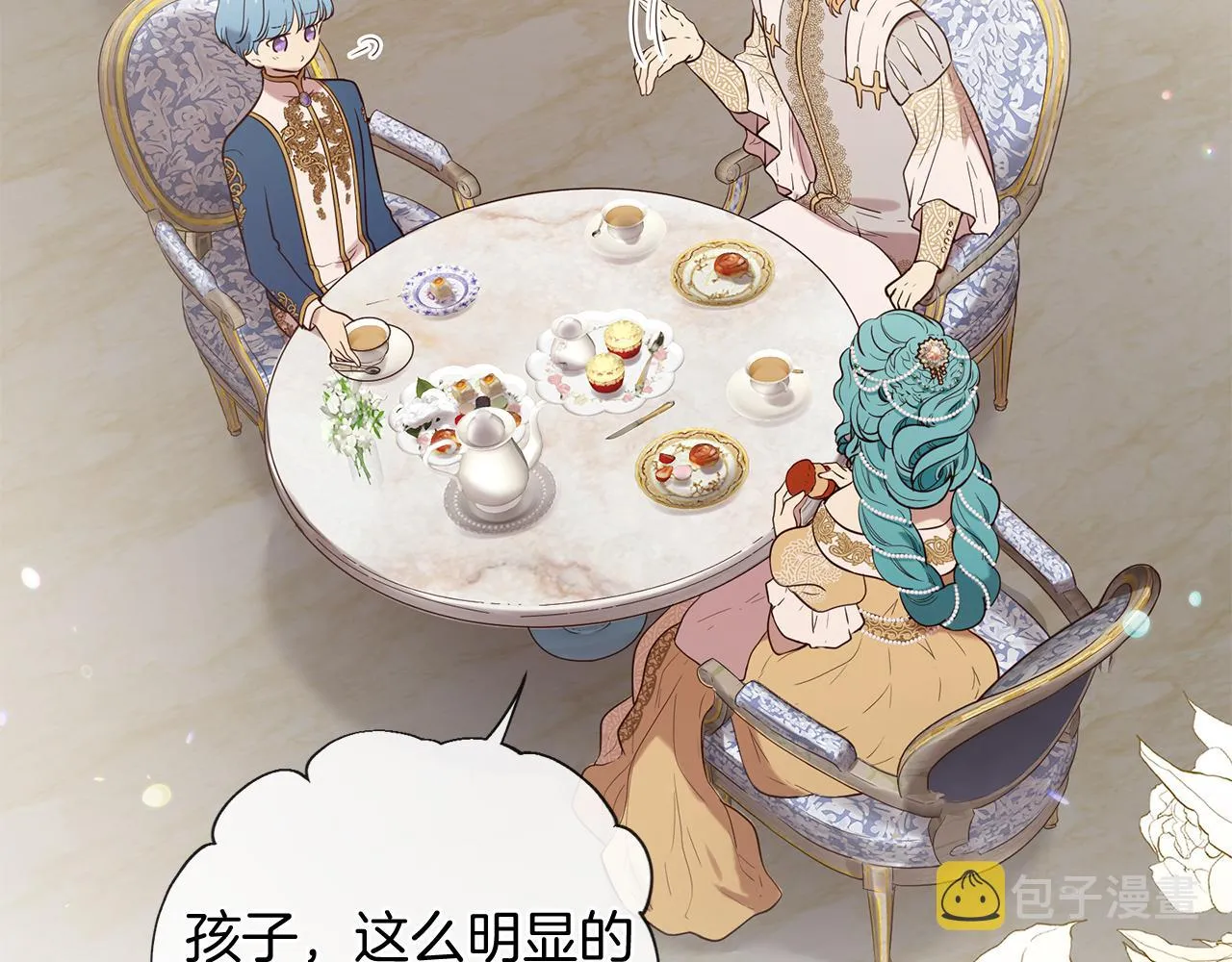 第56话 努力吧少年 第11页