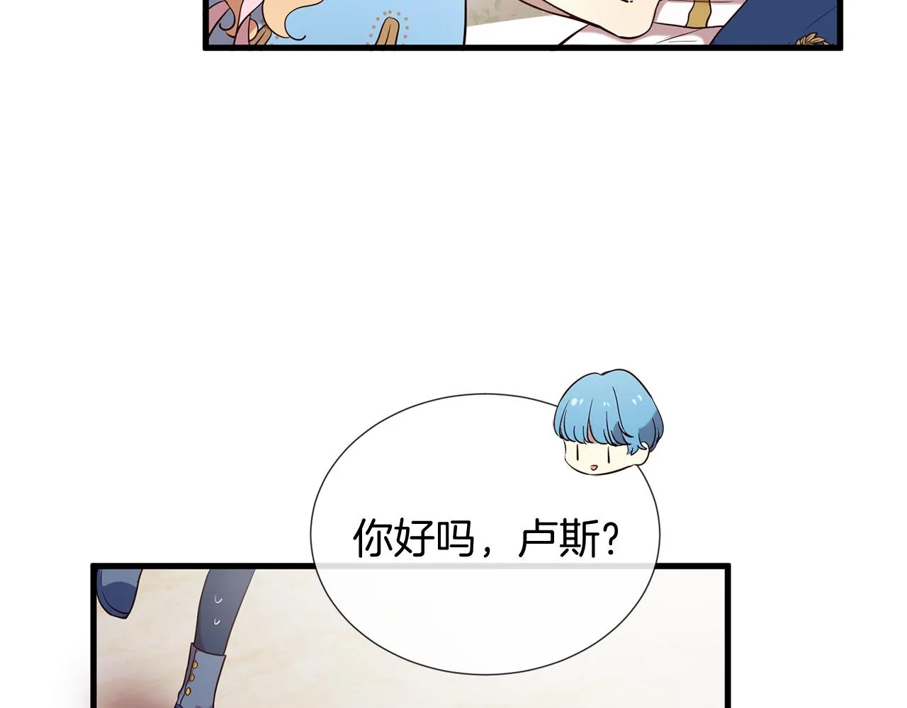 第56话 努力吧少年 第26页