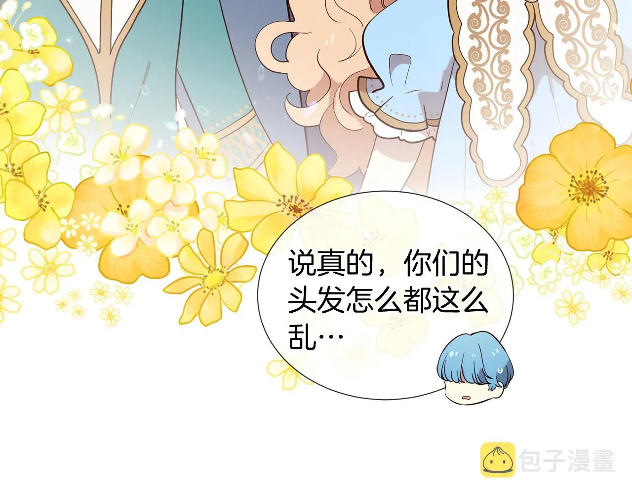 第56话 努力吧少年 第31页