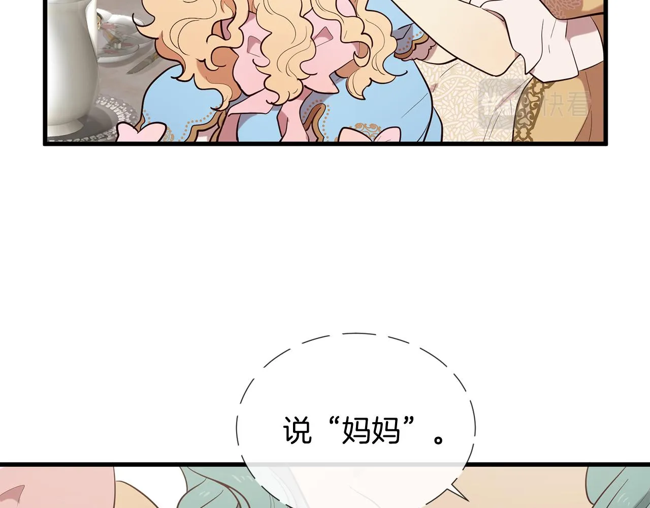 第56话 努力吧少年 第41页
