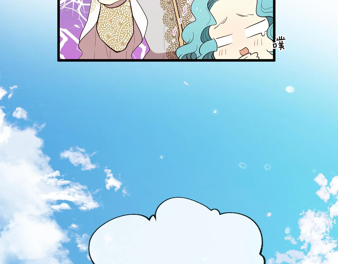第56话 努力吧少年 第54页