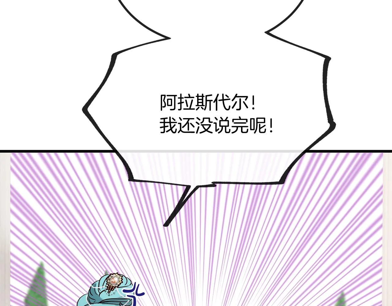 第56话 努力吧少年 第75页