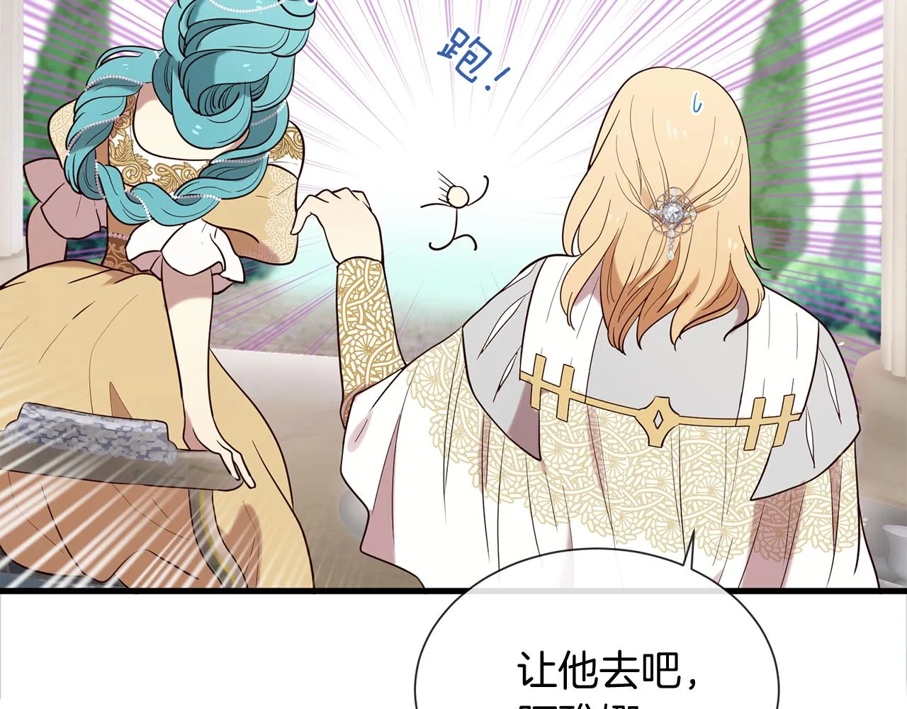 第56话 努力吧少年 第76页
