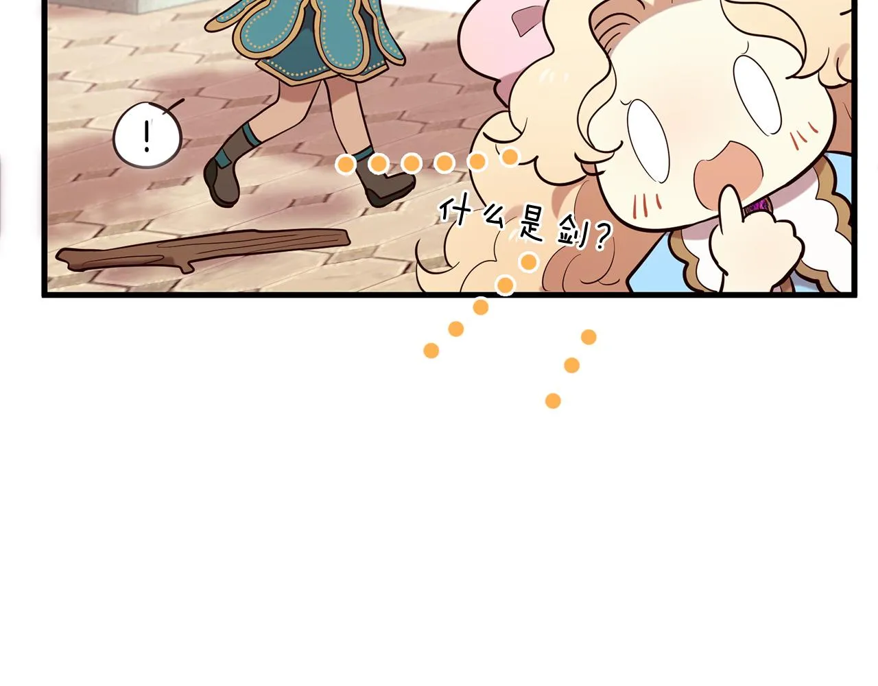 第56话 努力吧少年 第87页