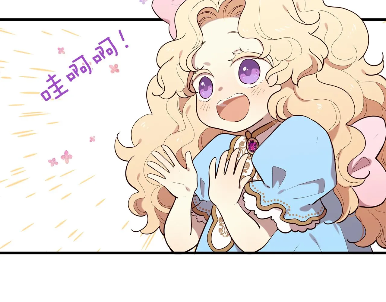 第56话 努力吧少年 第97页