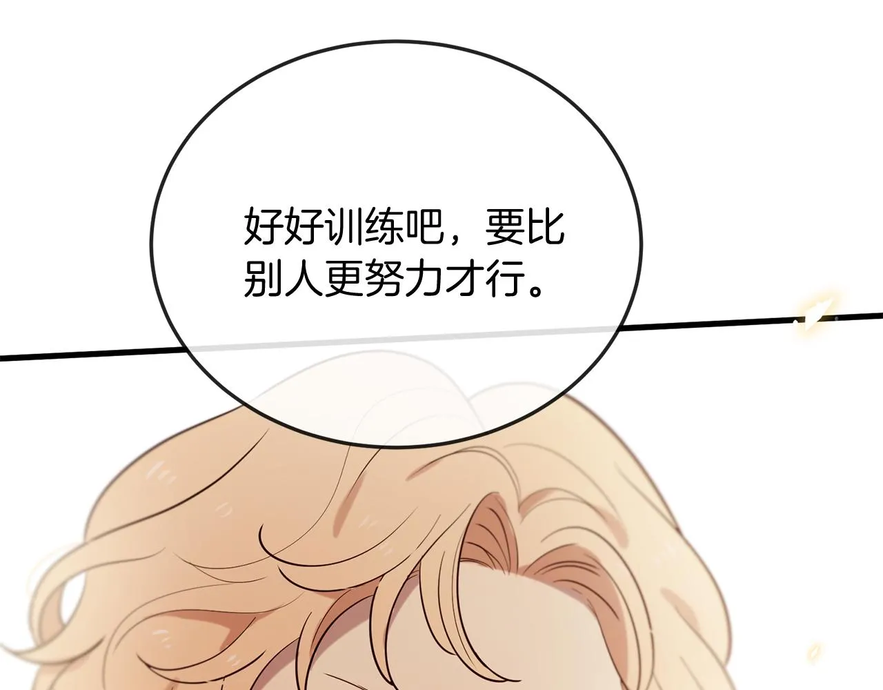 第56话 努力吧少年 第109页