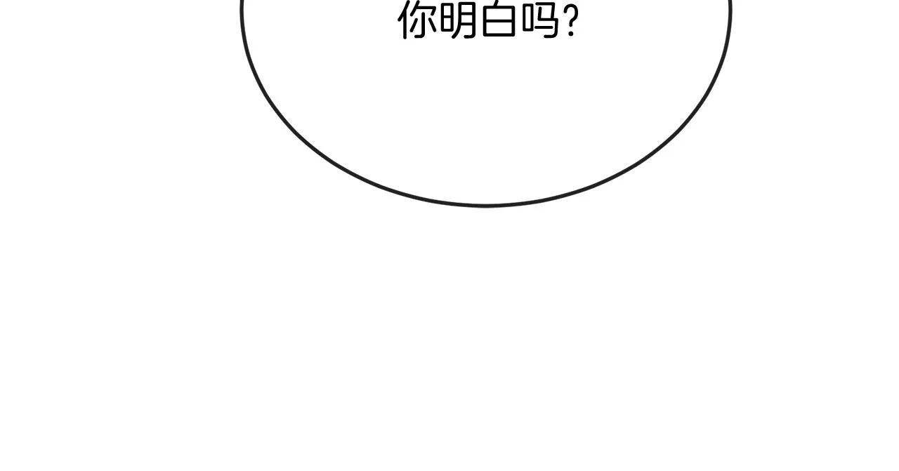 第56话 努力吧少年 第113页