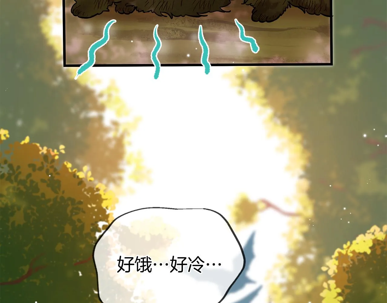 第57话 神兽出没 第8页
