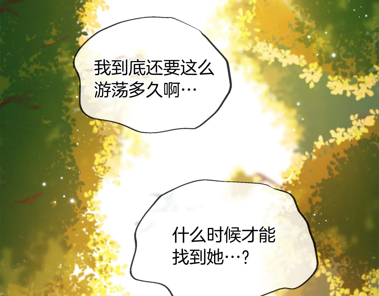 第57话 神兽出没 第10页