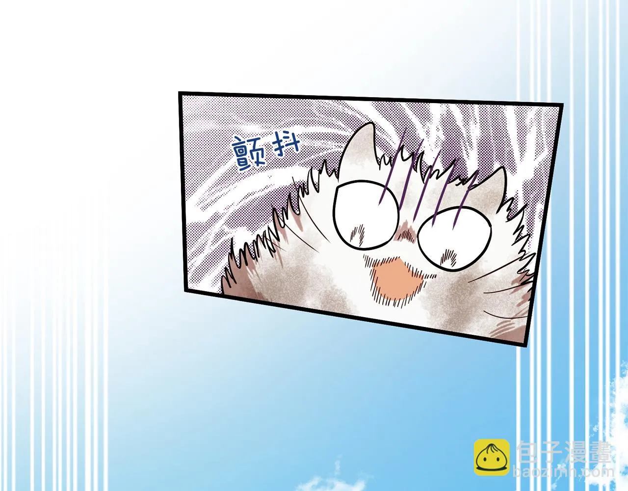 第57话 神兽出没 第13页