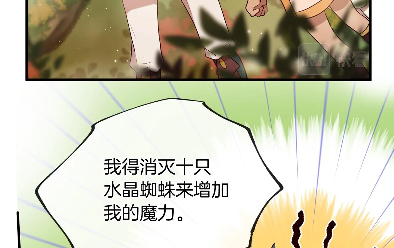 第57话 神兽出没 第27页