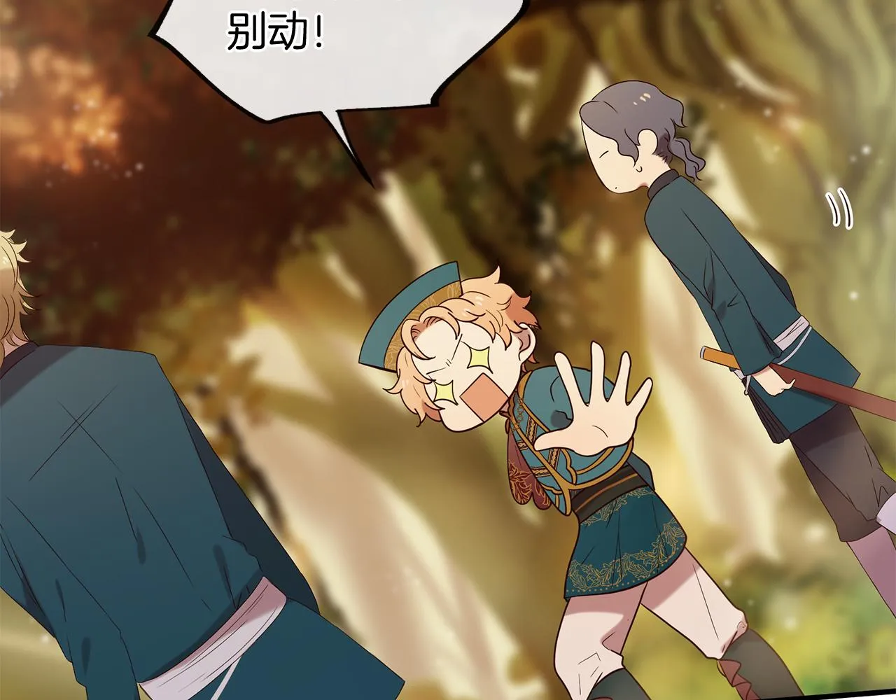 第57话 神兽出没 第30页