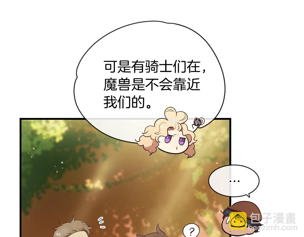 第57话 神兽出没 第37页
