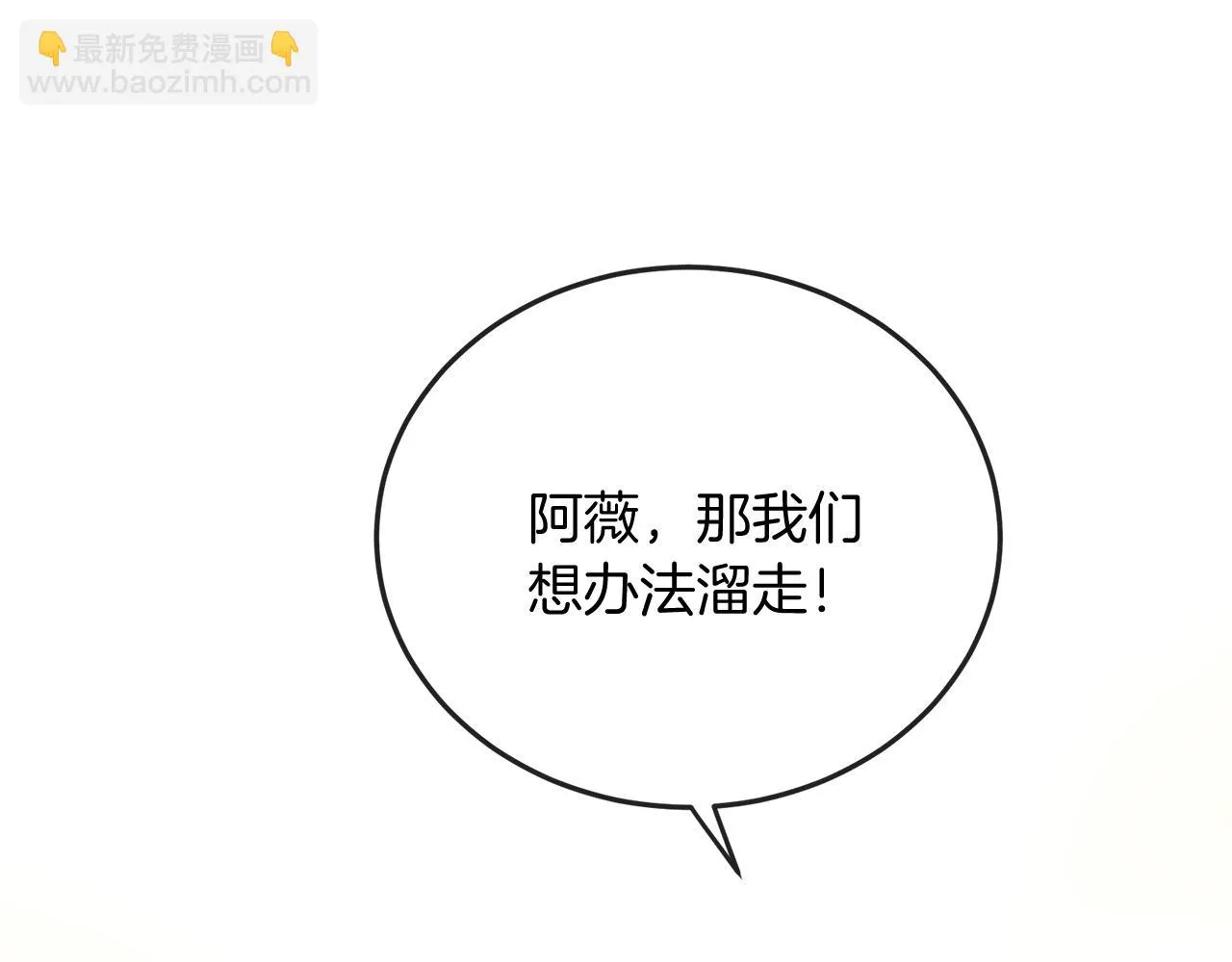 第57话 神兽出没 第39页