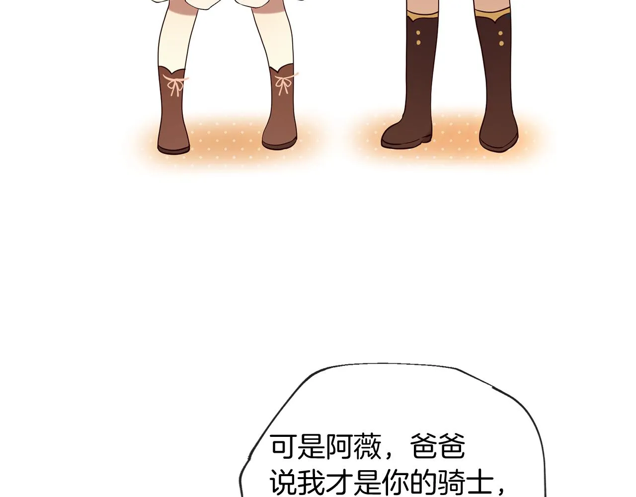 第57话 神兽出没 第52页