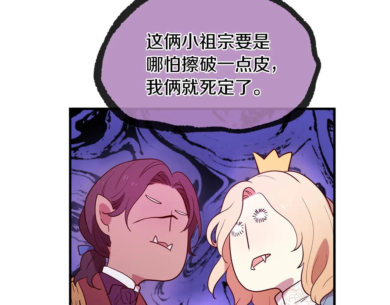 第57话 神兽出没 第64页