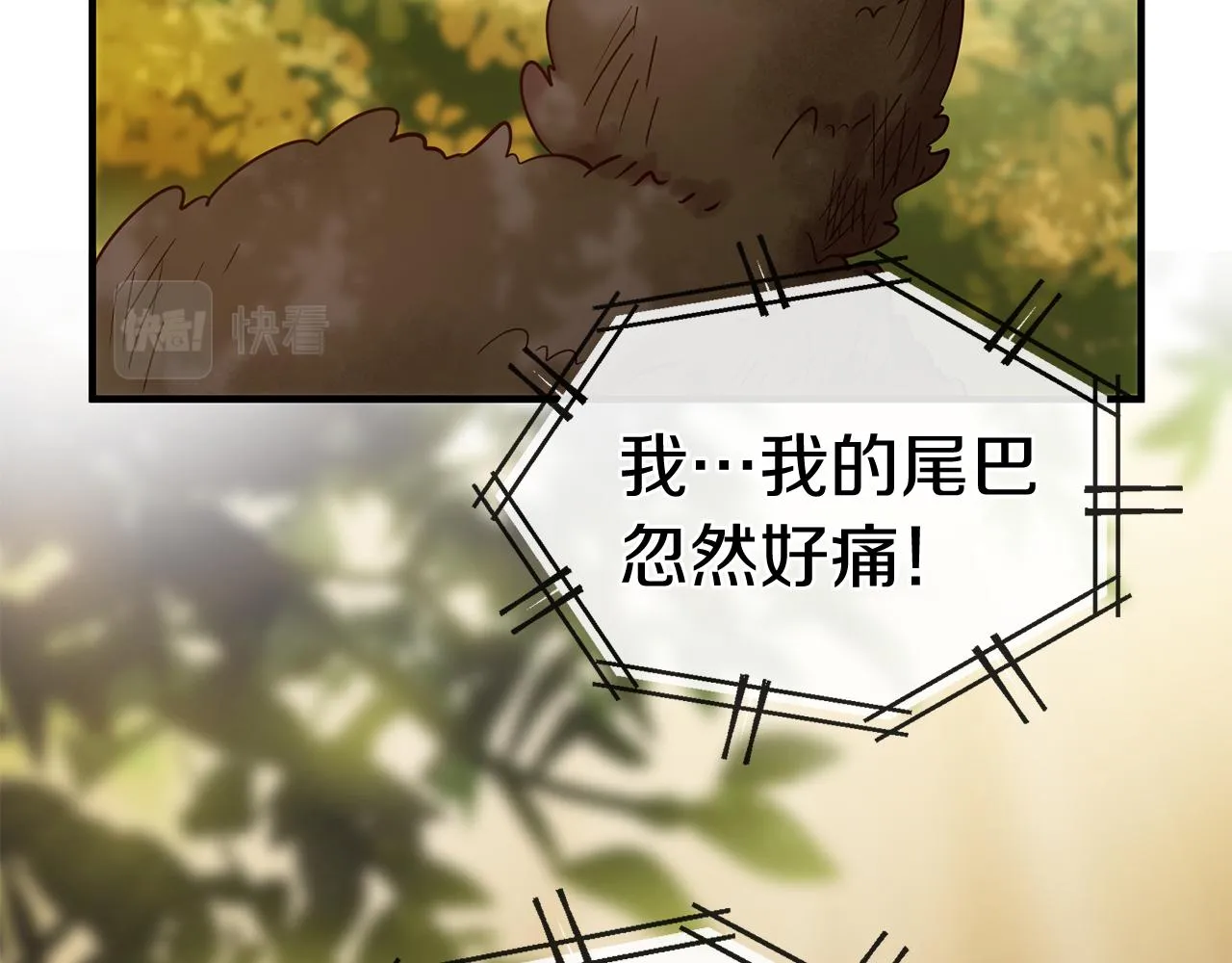 第57话 神兽出没 第84页