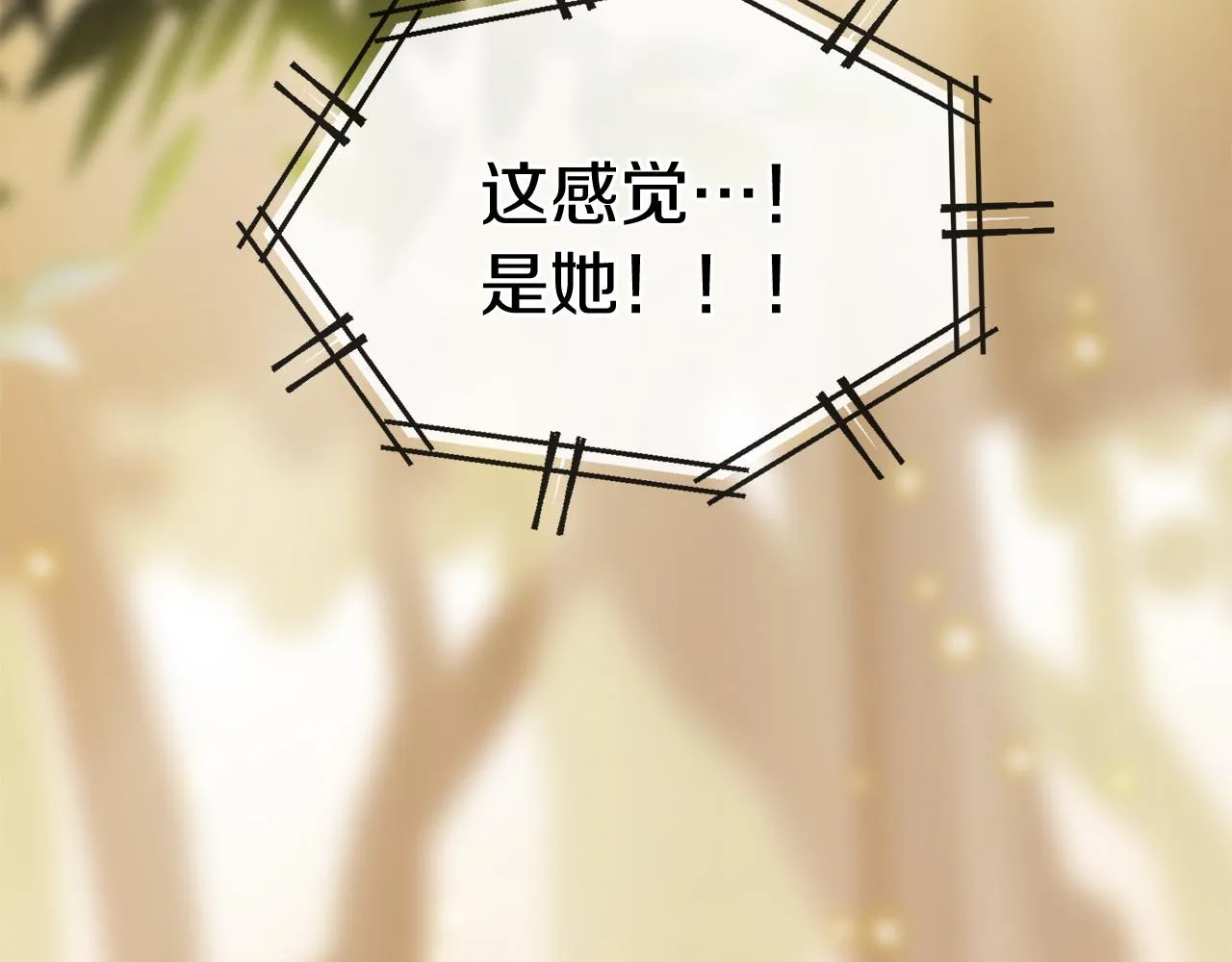 第57话 神兽出没 第85页