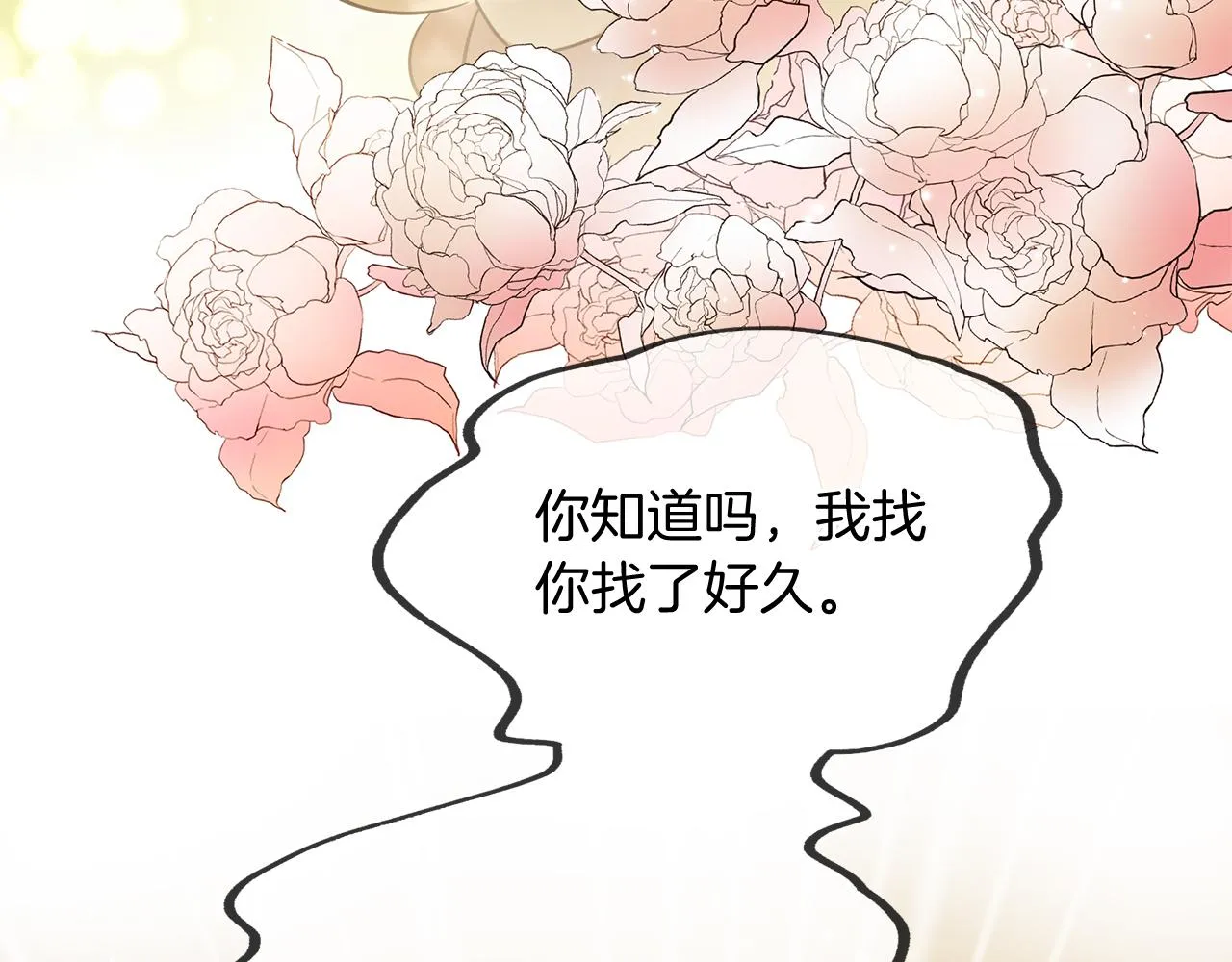第57话 神兽出没 第91页