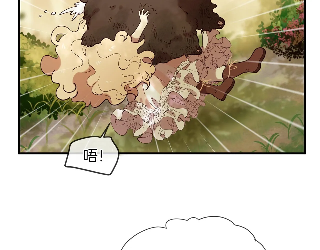第57话 神兽出没 第95页