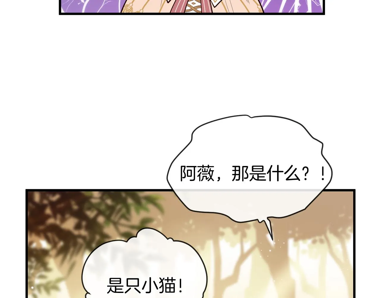 第57话 神兽出没 第105页