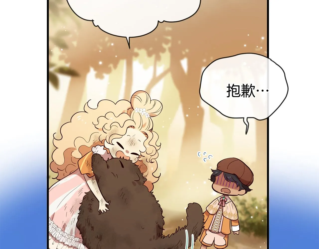 第57话 神兽出没 第111页