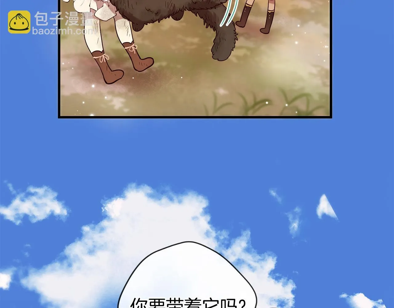 第57话 神兽出没 第112页