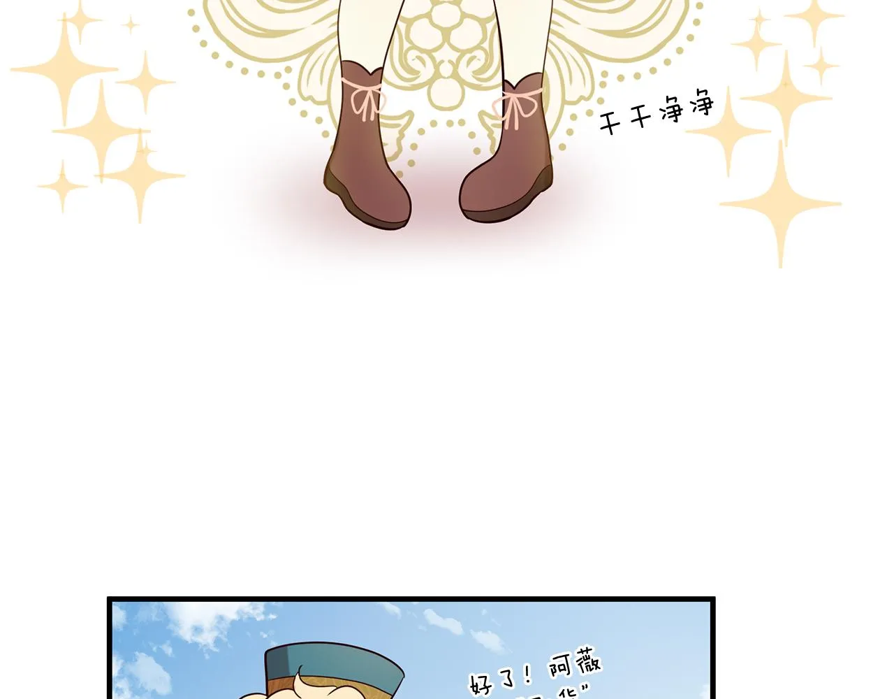 第57话 神兽出没 第122页
