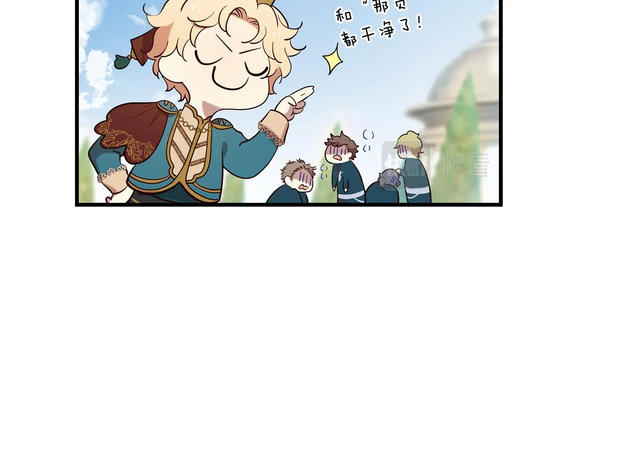 第57话 神兽出没 第123页