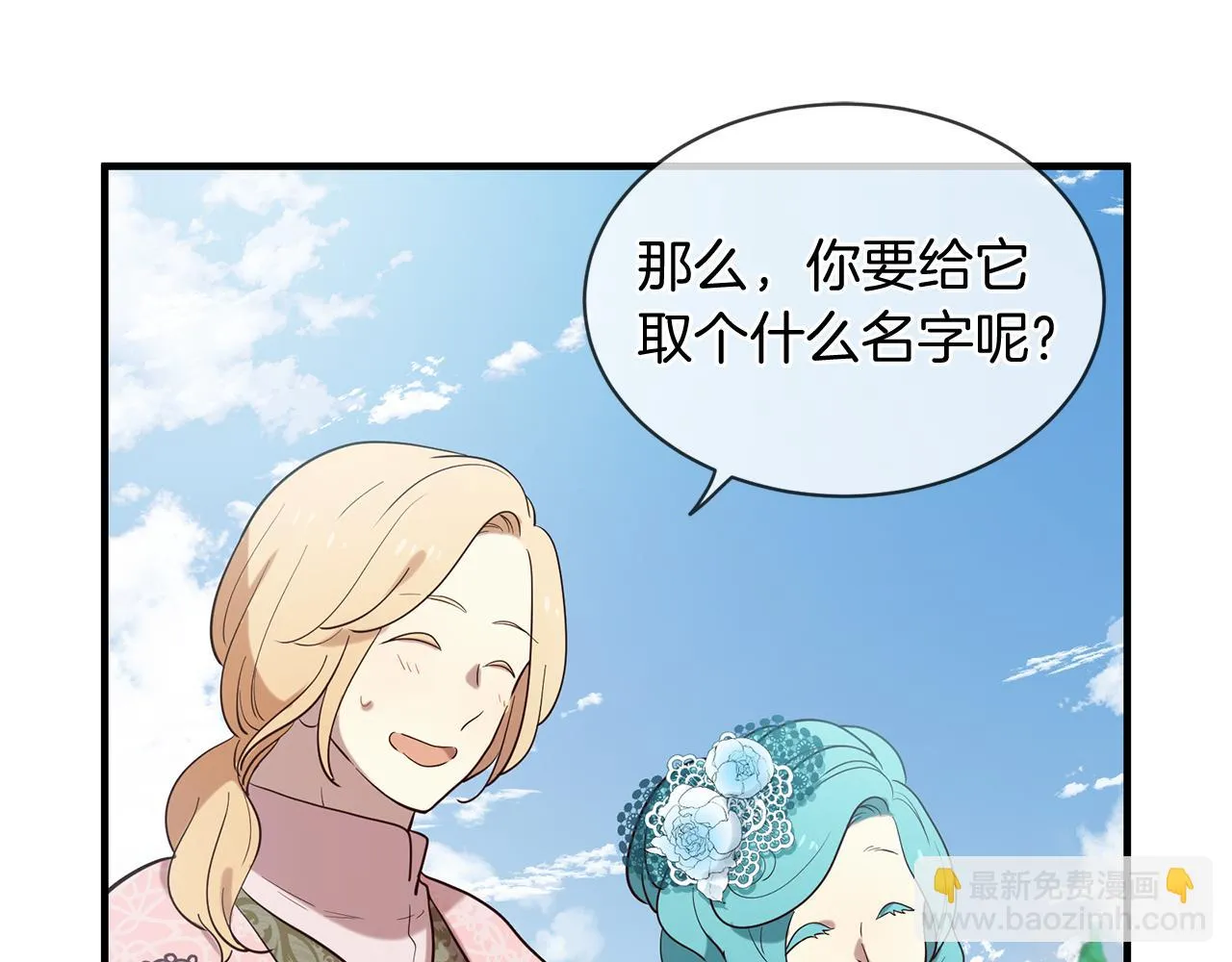 第57话 神兽出没 第124页