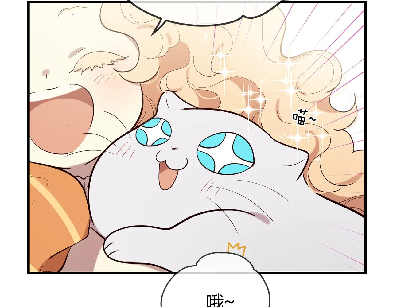 第57话 神兽出没 第126页