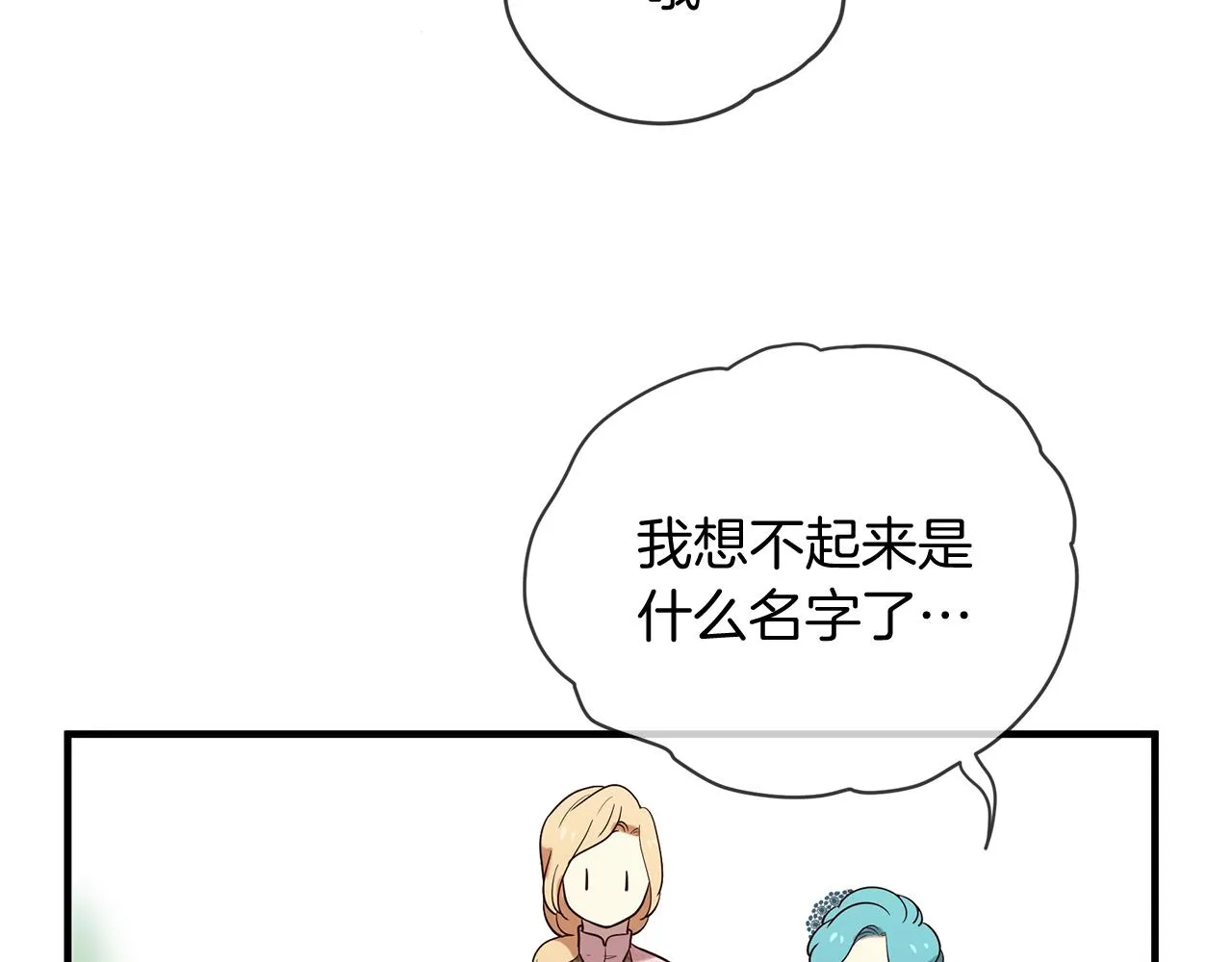 第57话 神兽出没 第127页