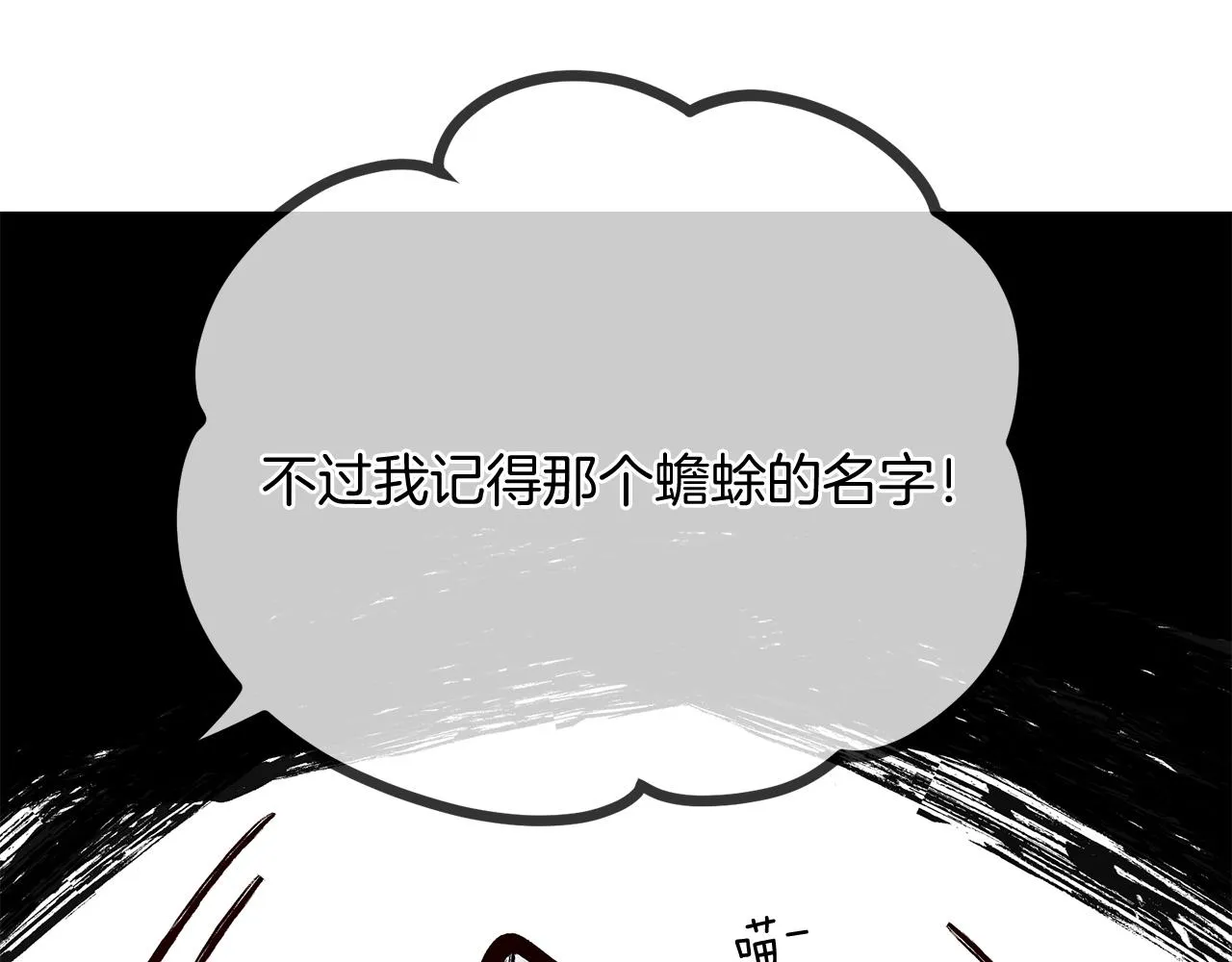 第57话 神兽出没 第129页