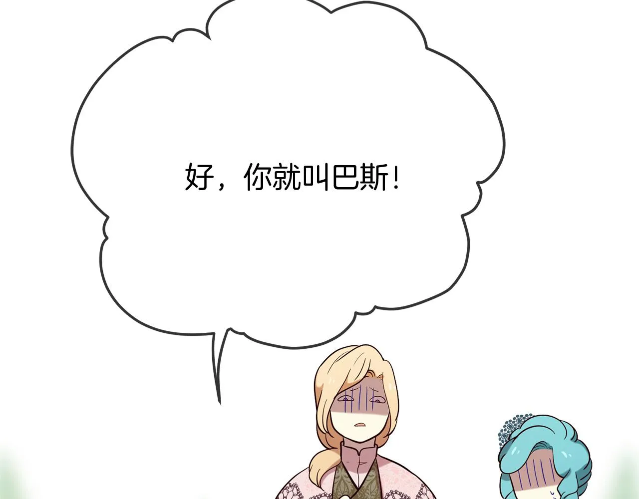 第57话 神兽出没 第131页