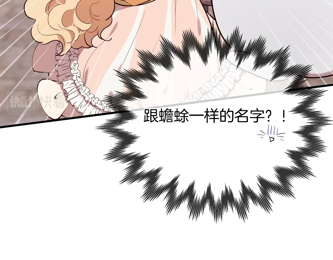 第57话 神兽出没 第133页