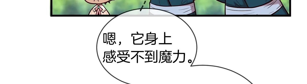 第57话 神兽出没 第135页