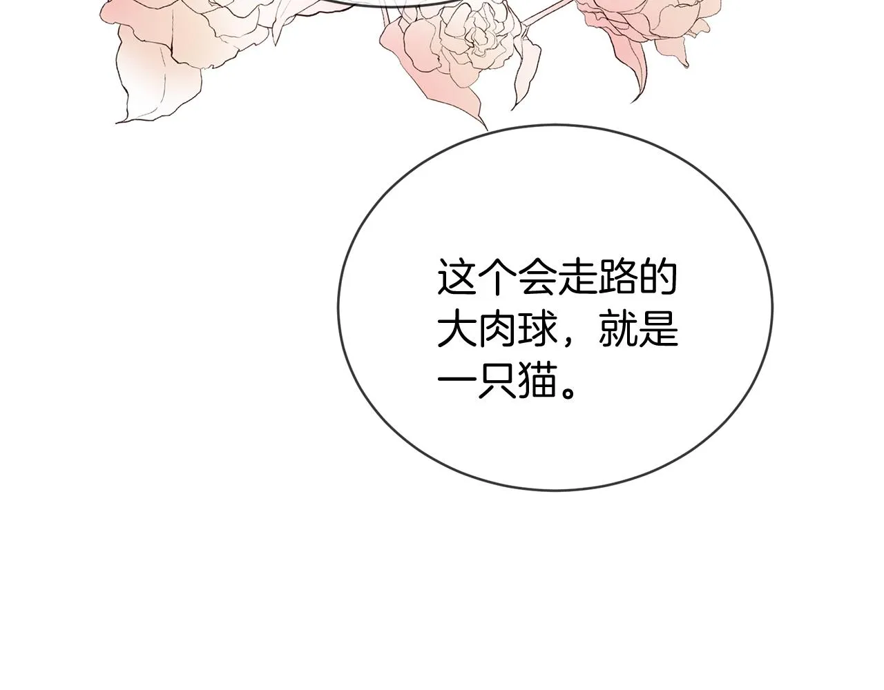 第57话 神兽出没 第139页