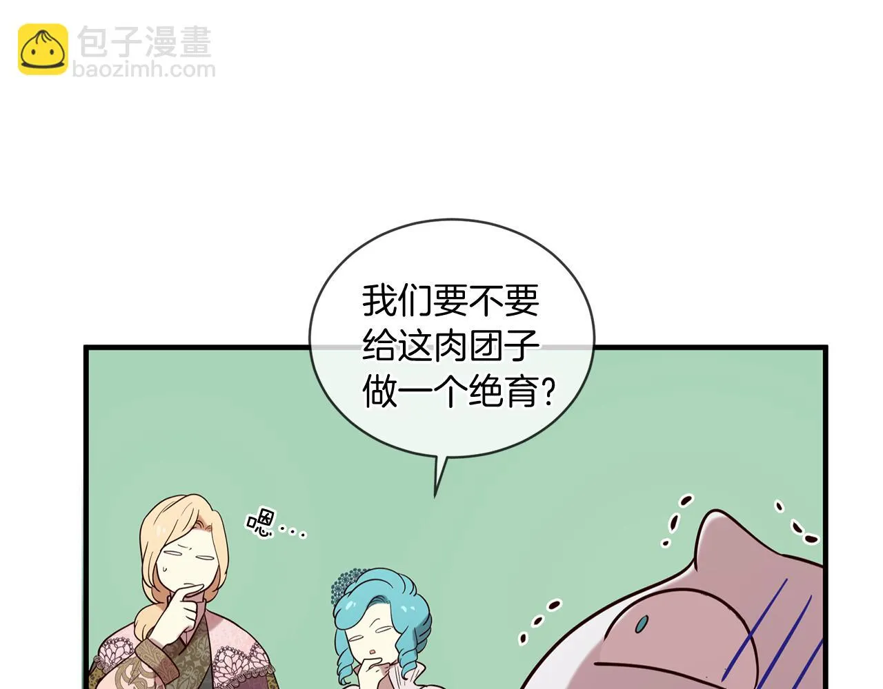 第57话 神兽出没 第140页